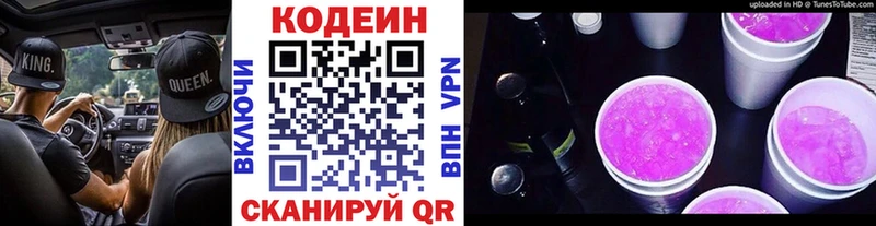 где можно купить   гидра онион  Codein Purple Drank  Тобольск 
