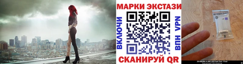 Марки 25I-NBOMe 1,5мг Тобольск
